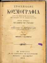 Βιβλίο του 1900